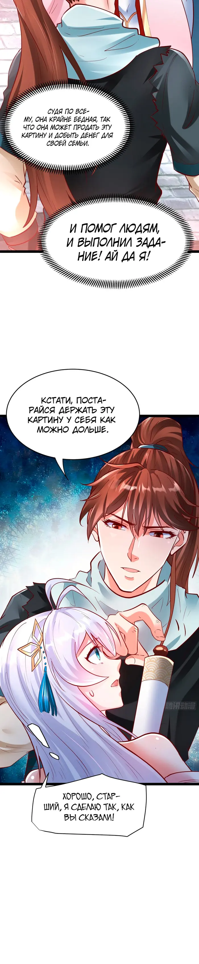 Страница 8