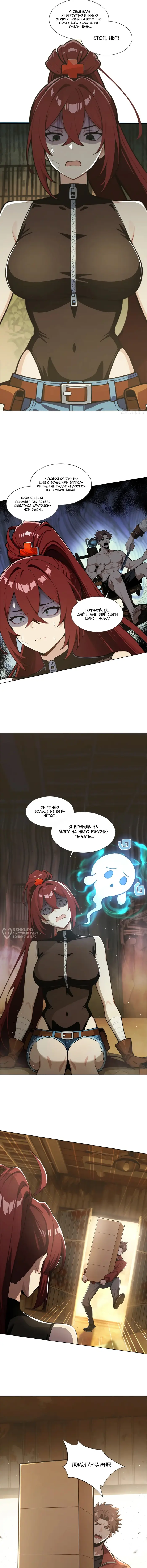 Страница 10