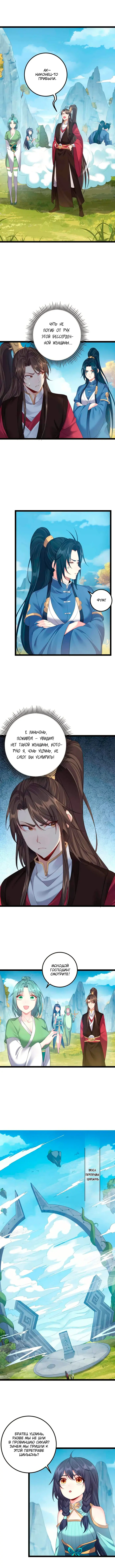 Страница 6