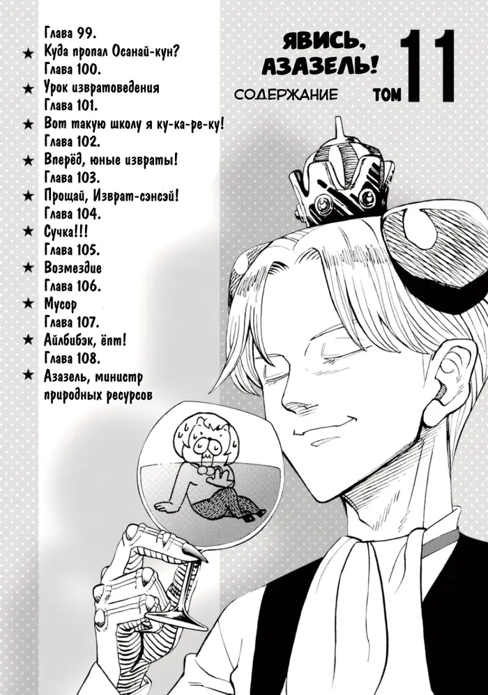 Страница 5