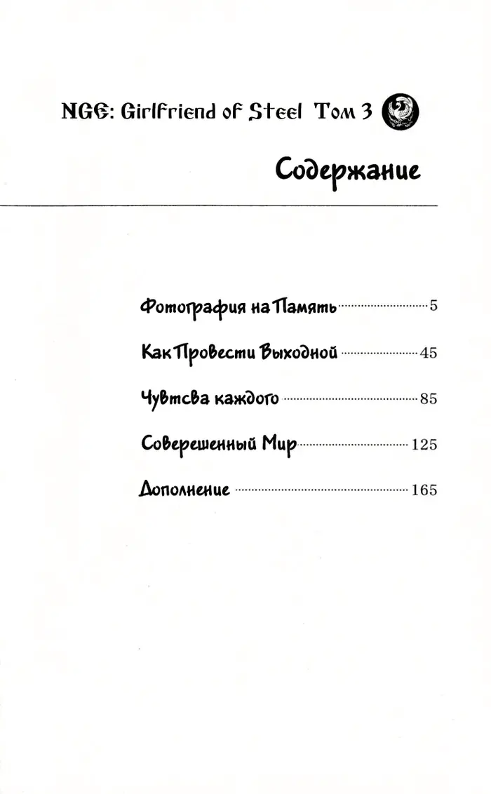 Страница 5