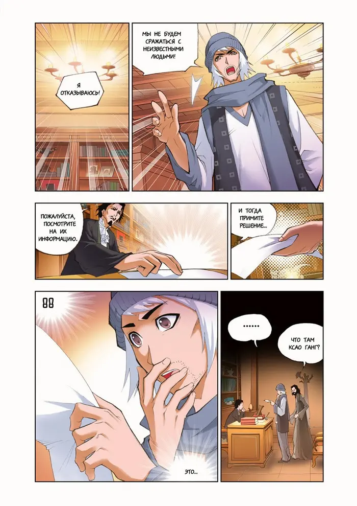 Страница 17