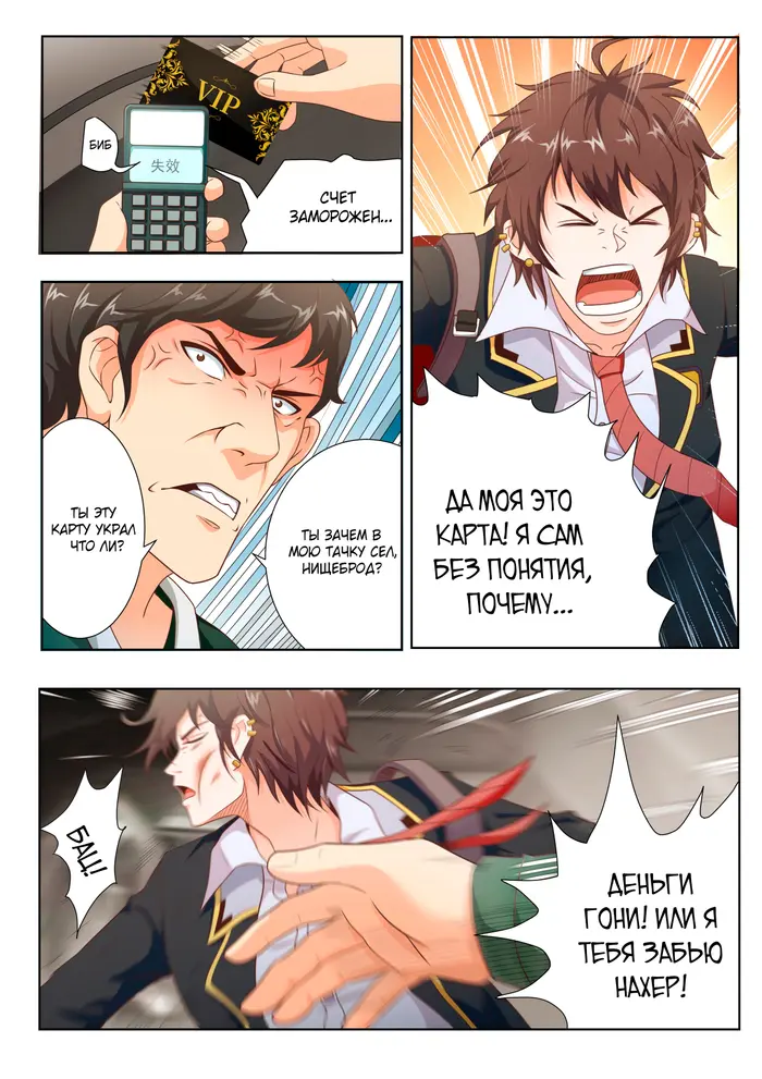 Страница 6