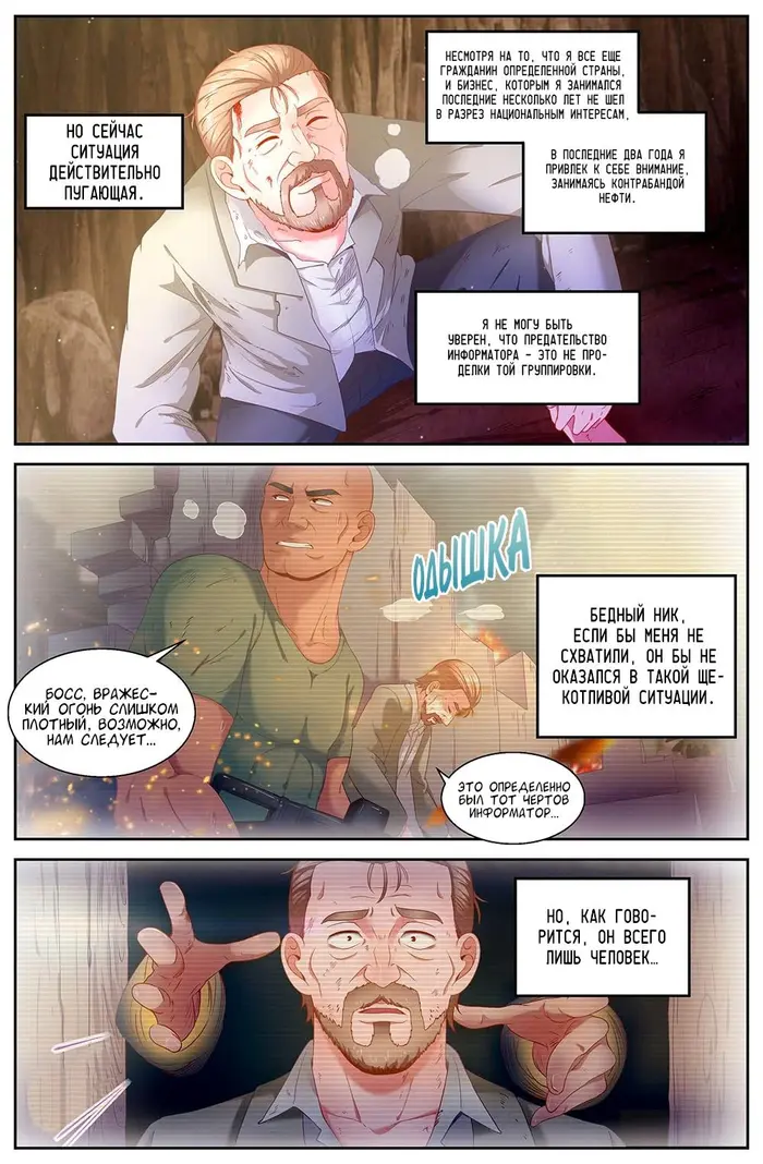 Страница 5