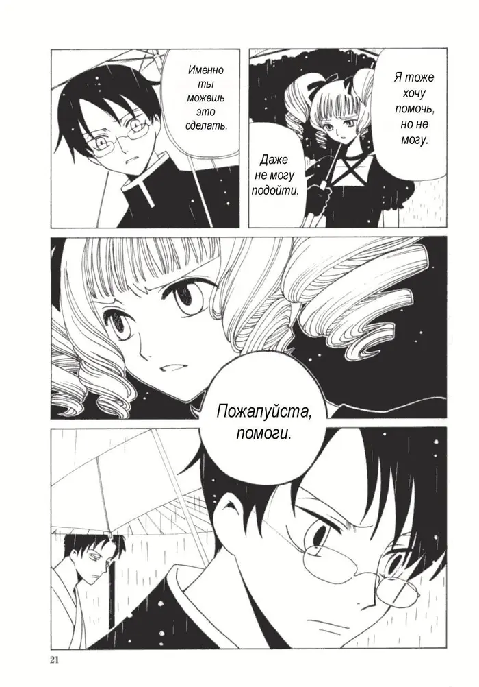 Страница 20