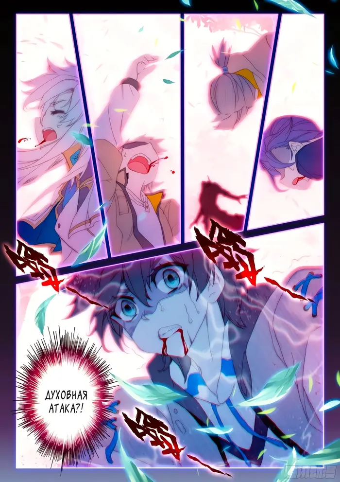 Страница 8