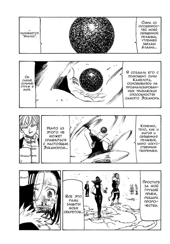 Страница 19