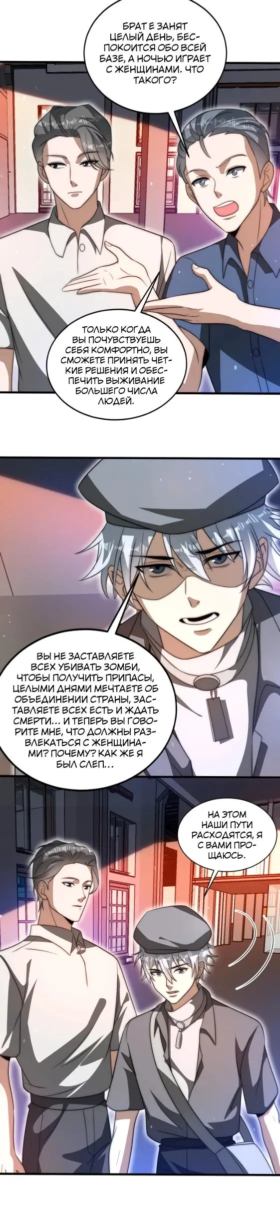 Страница 7