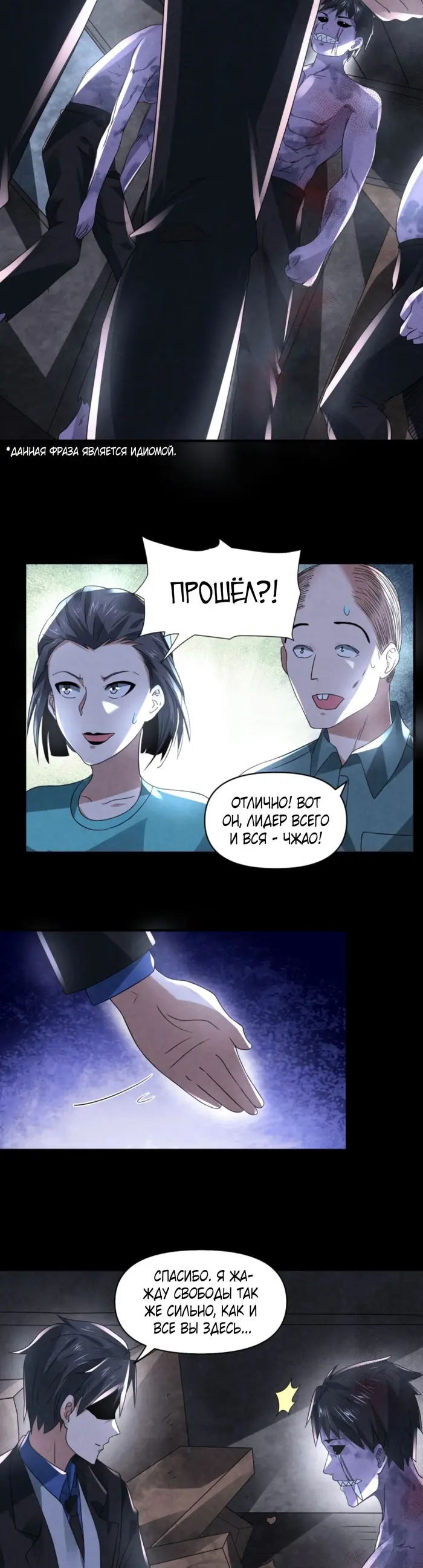 Страница 5