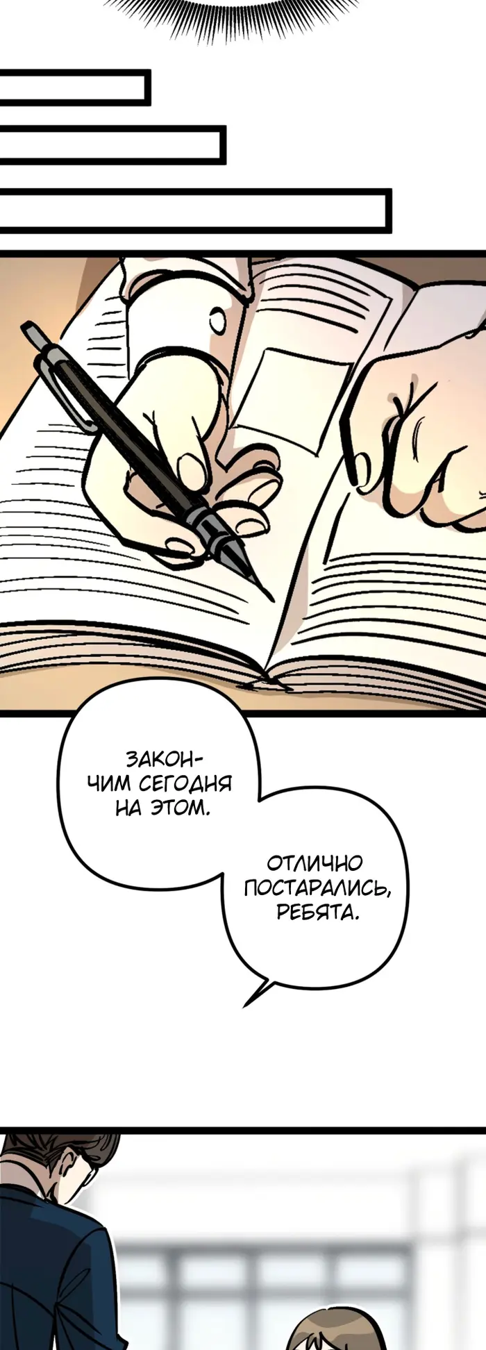 Страница 40