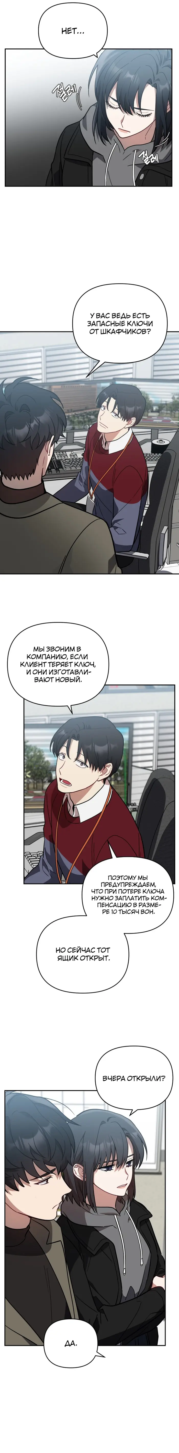 Страница 10