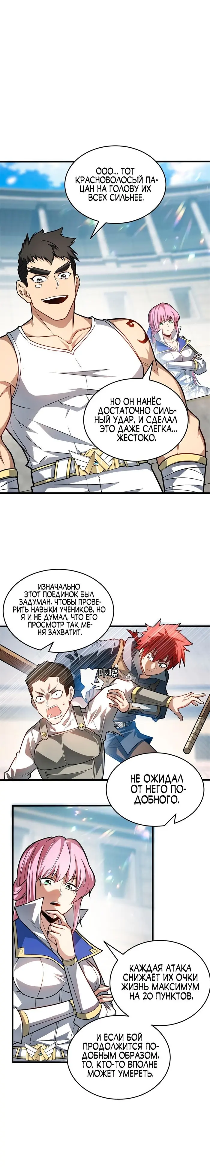 Страница 3