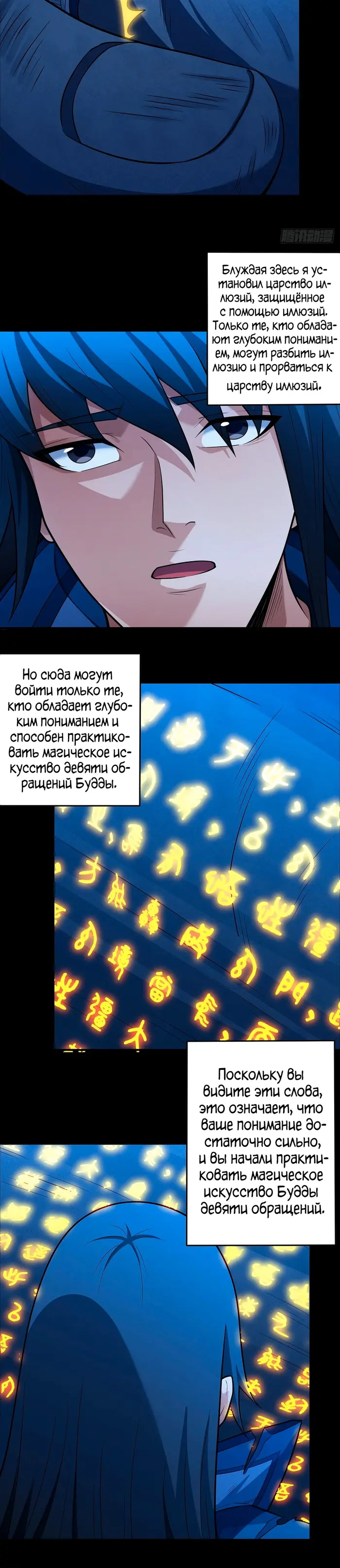Страница 8