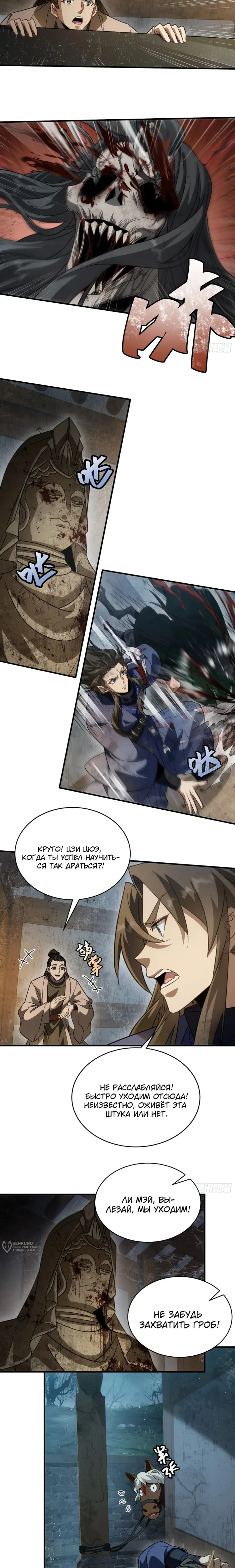 Страница 5