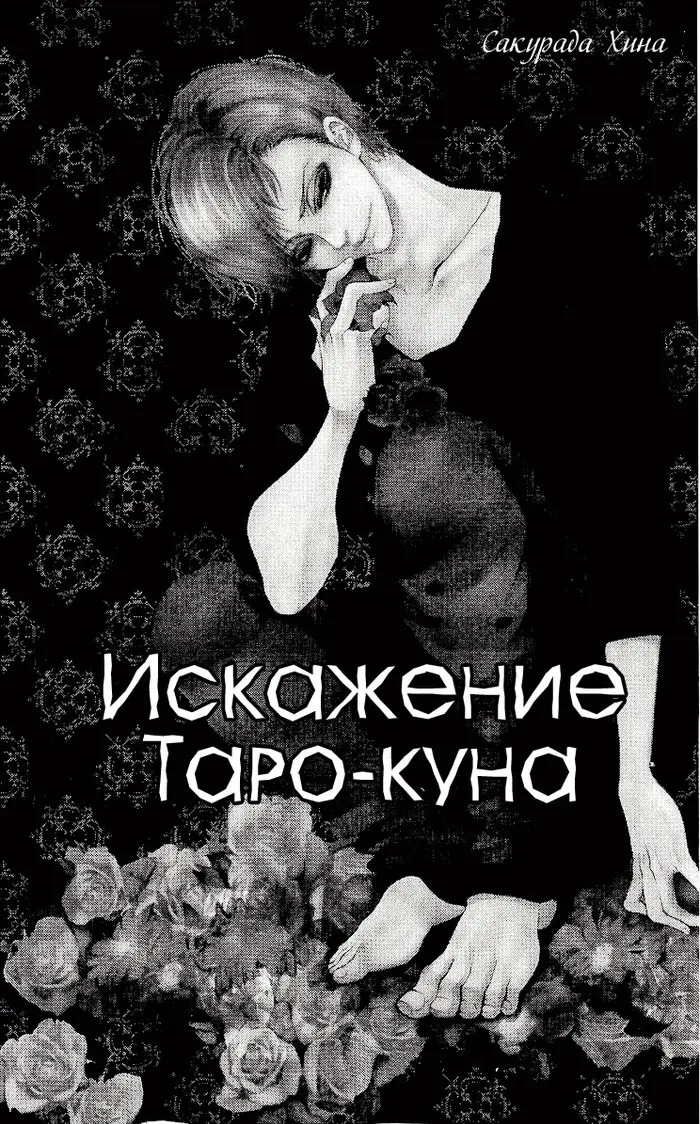 Страница 2