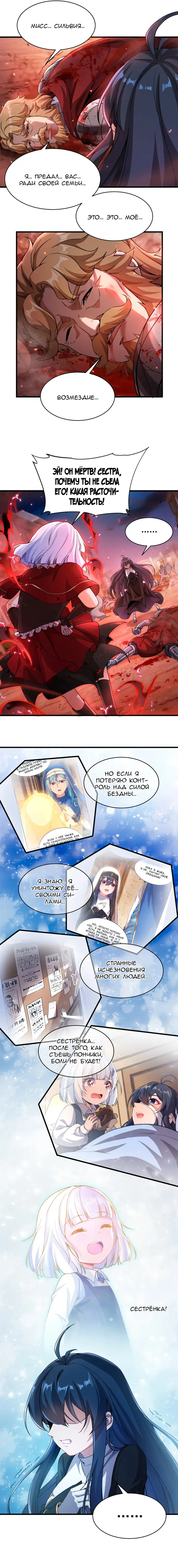 Страница 9