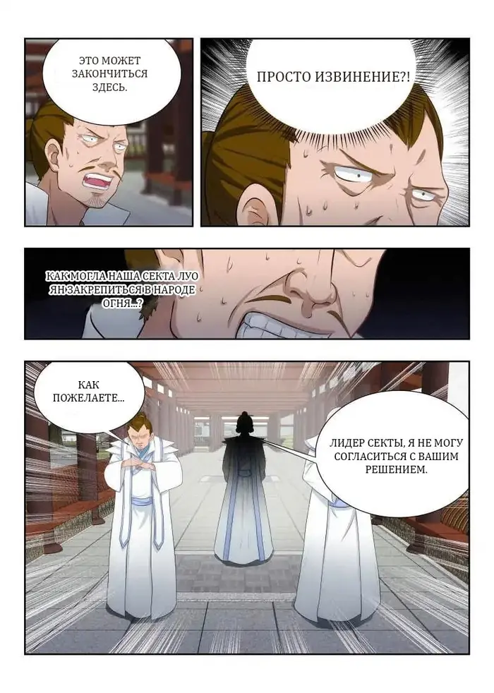 Страница 9
