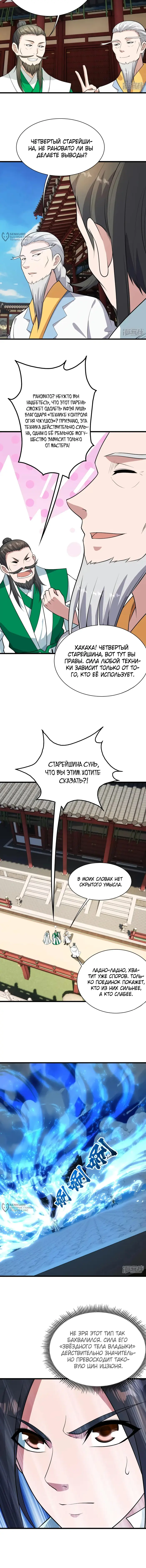 Страница 8