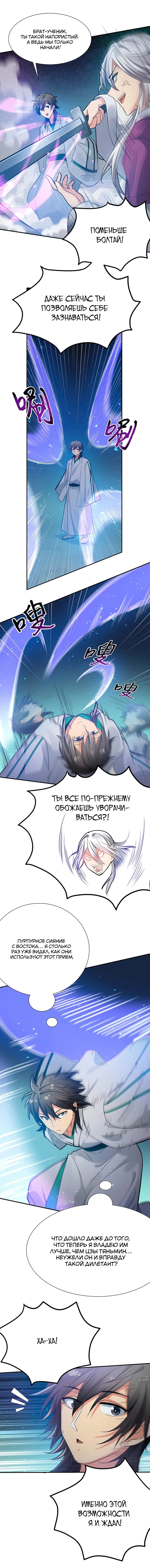 Страница 6