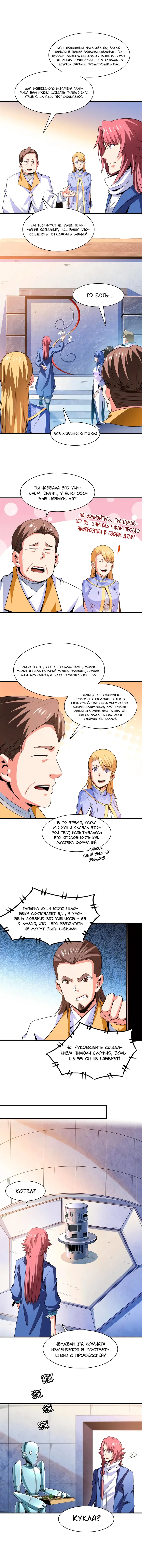 Страница 2