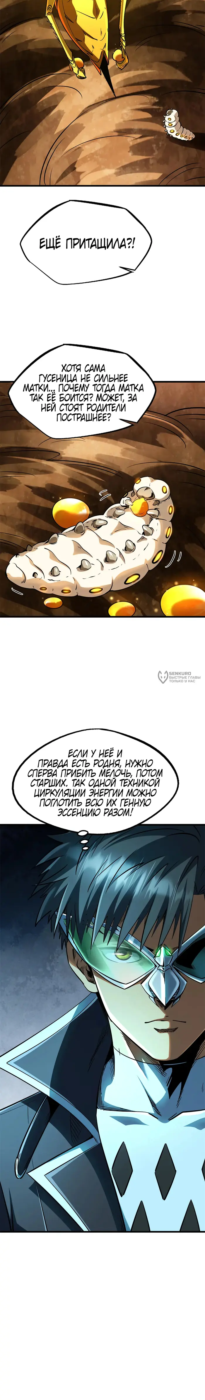 Страница 11