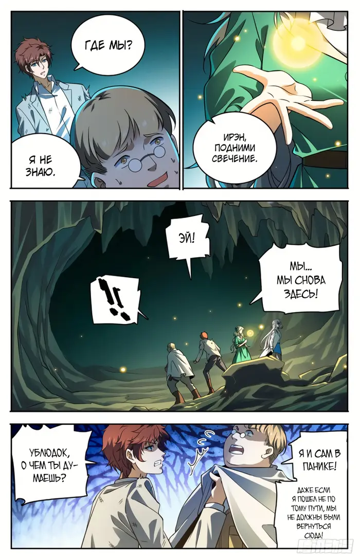 Страница 4