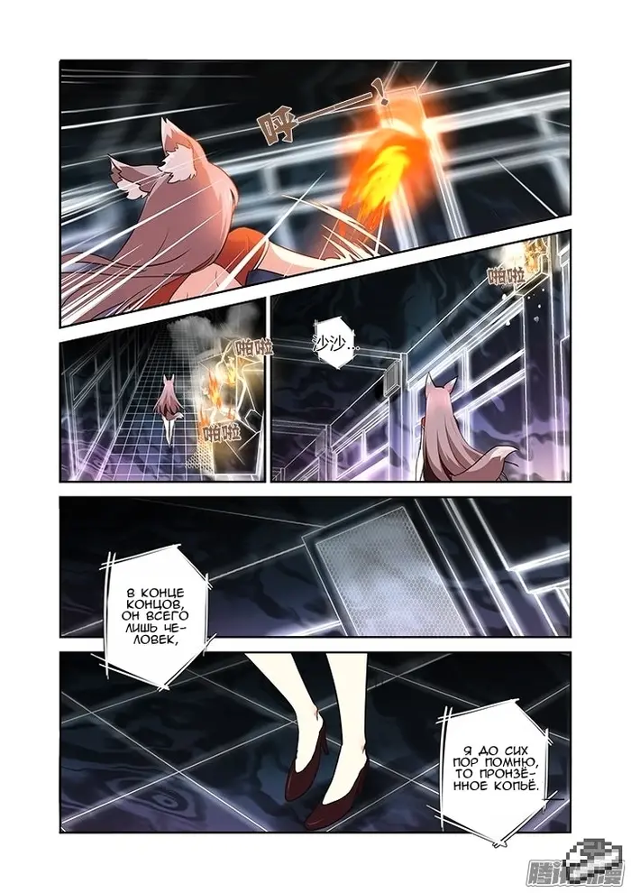 Страница 12