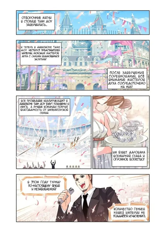 Страница 7
