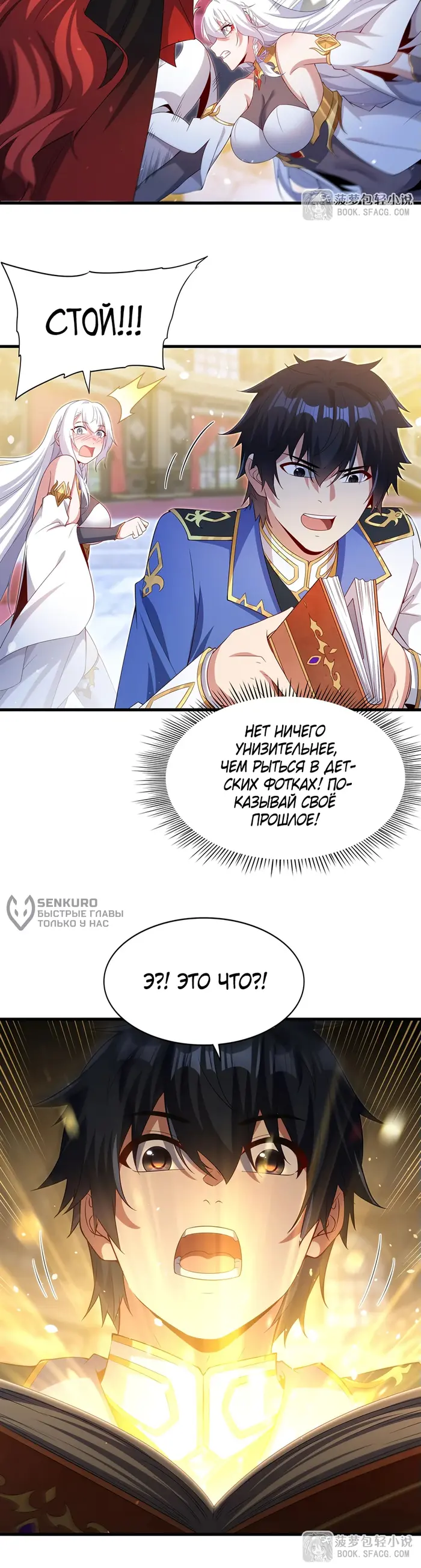 Страница 8