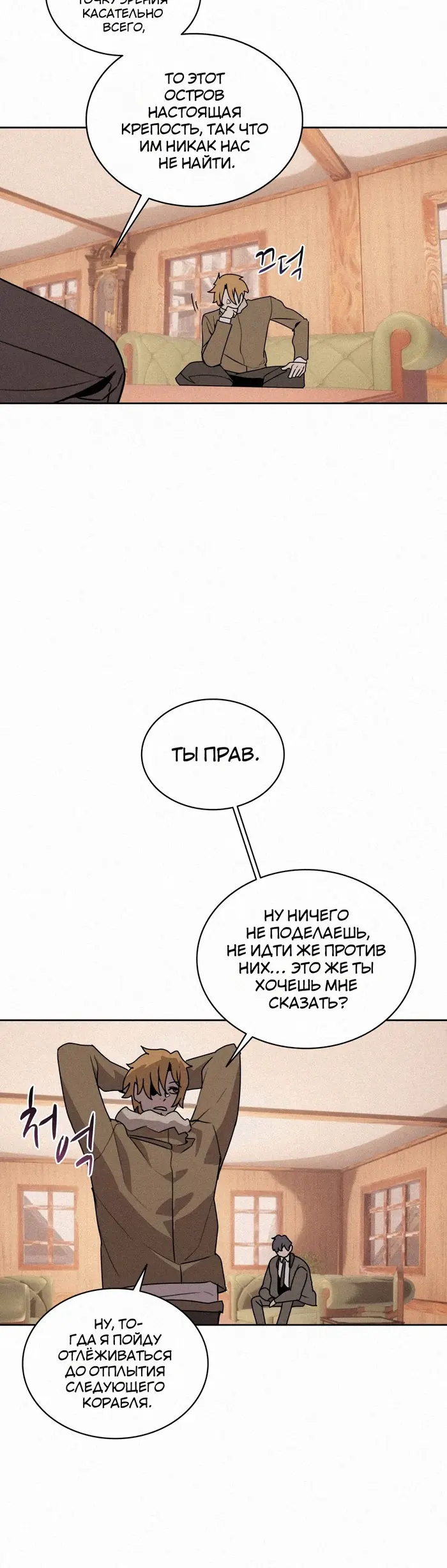 Страница 28