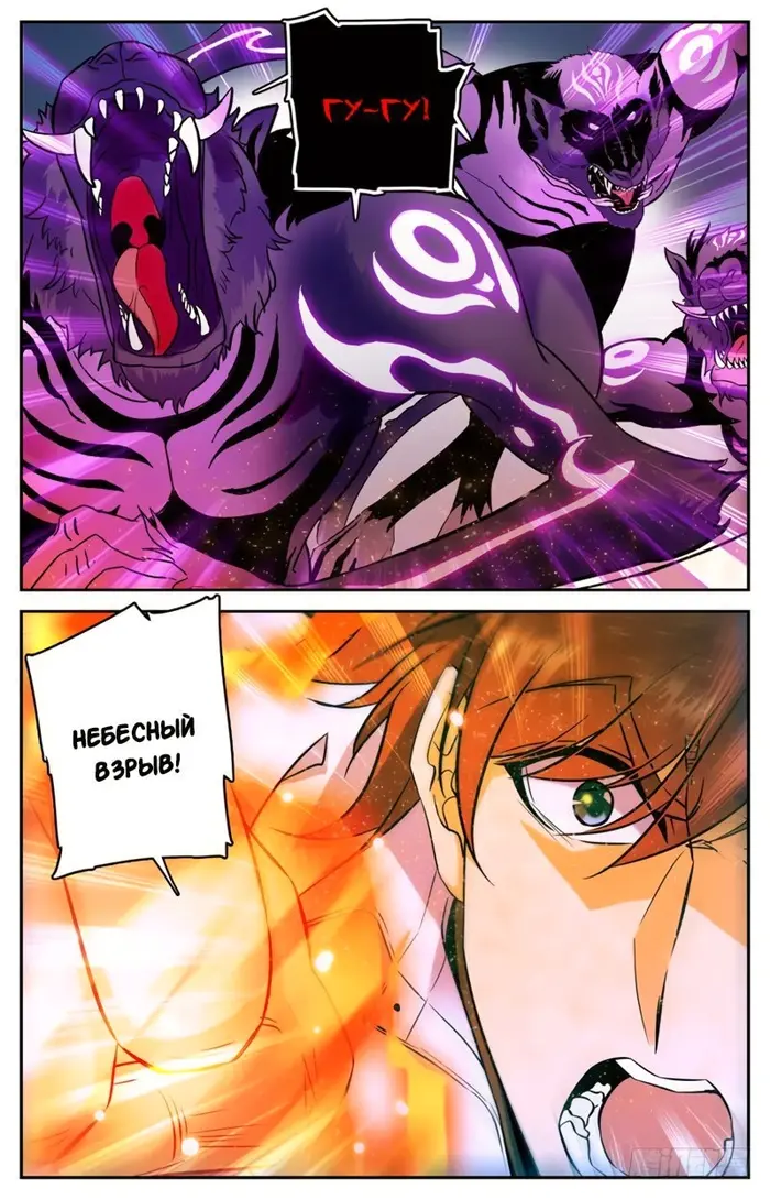 Страница 8