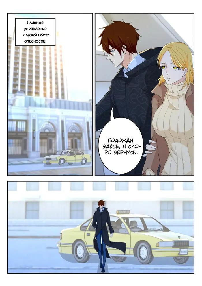 Страница 6