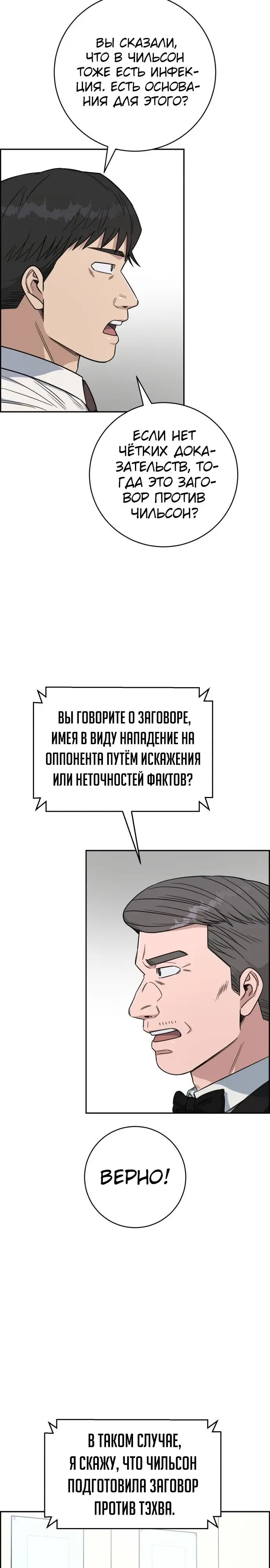 Страница 23