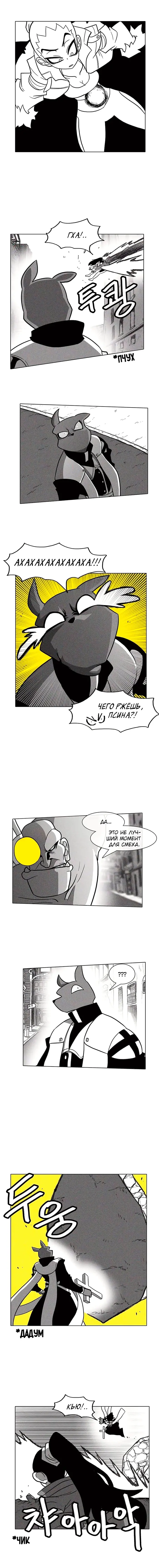 Страница 8