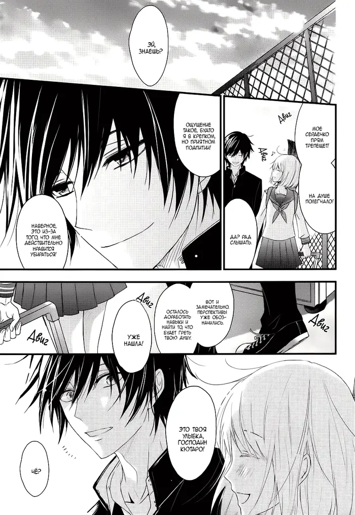 Страница 25