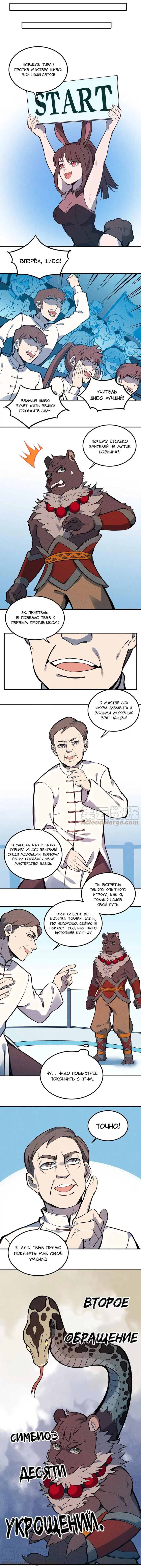 Страница 3