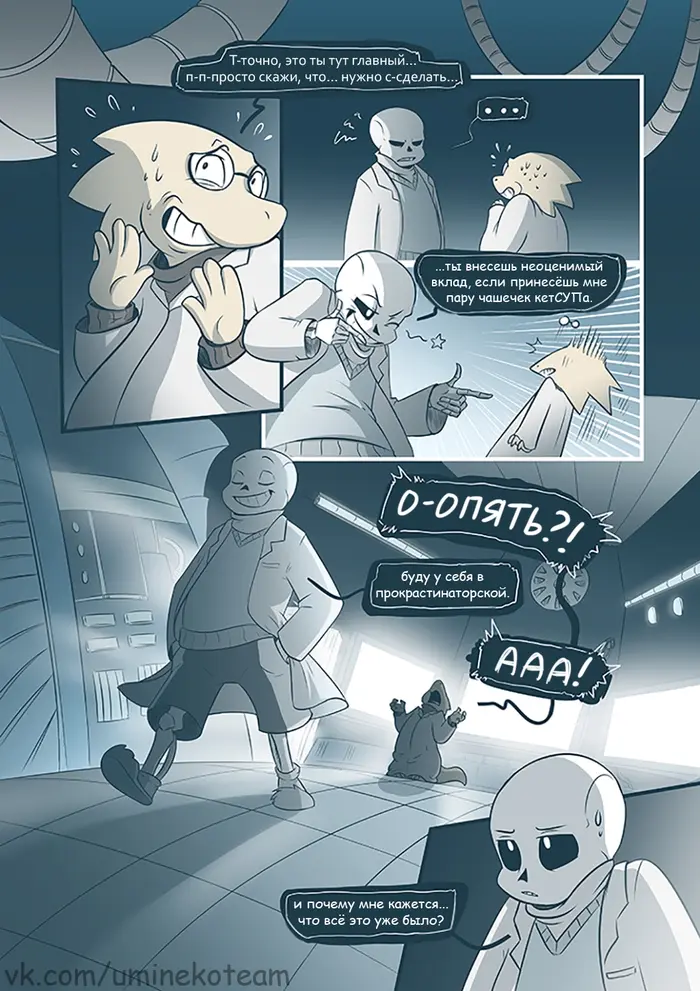 Страница 10