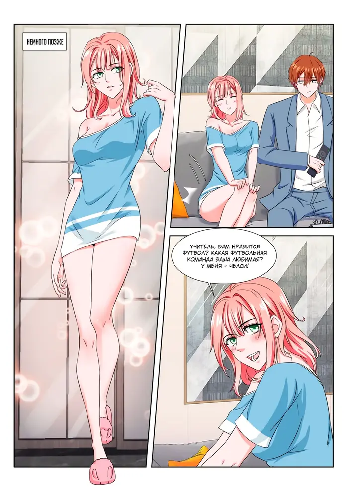 Страница 5