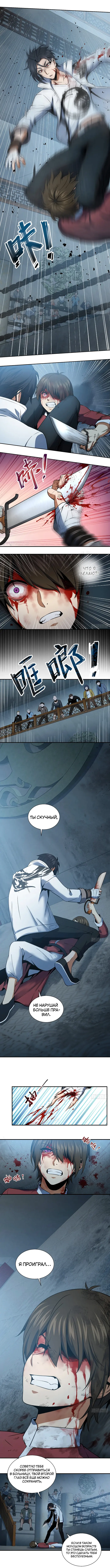 Страница 5