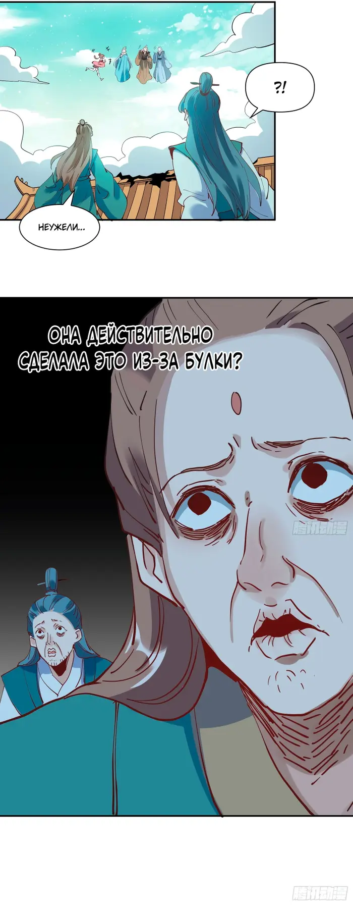 Страница 29