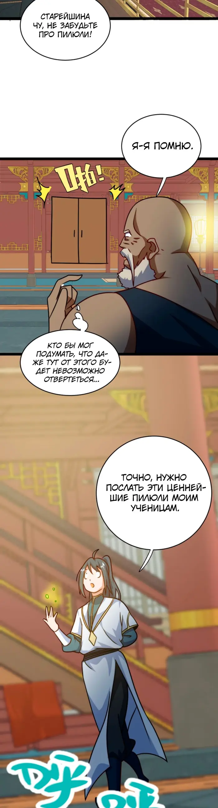 Страница 9