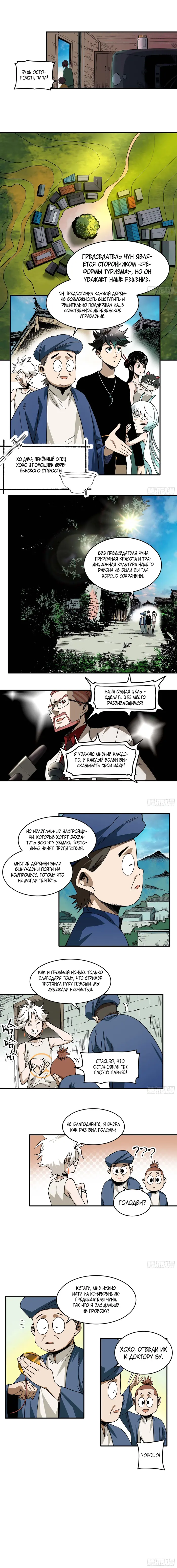 Страница 4
