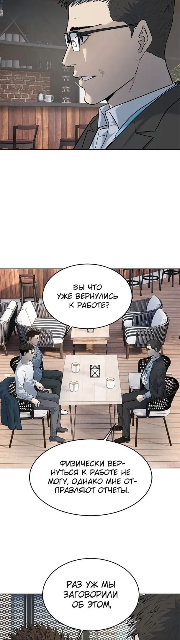 Страница 38