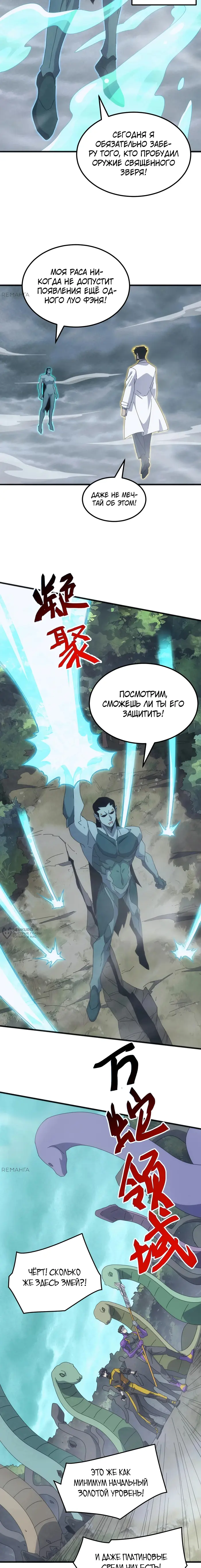 Страница 14