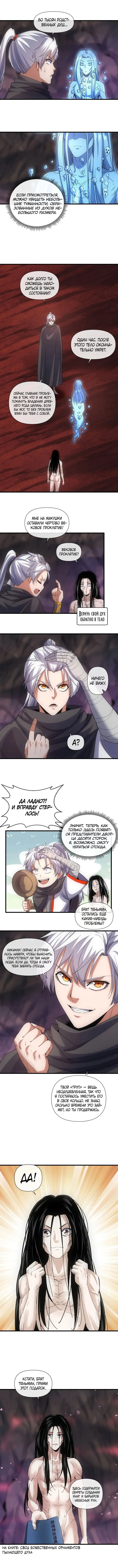 Страница 11