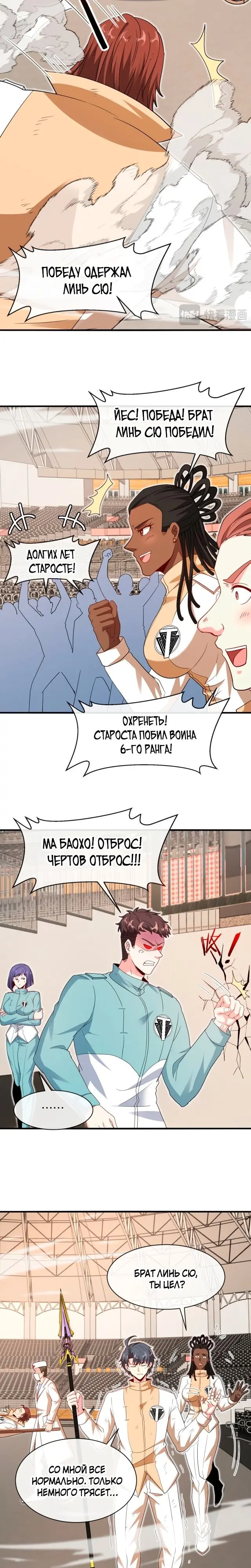 Страница 4