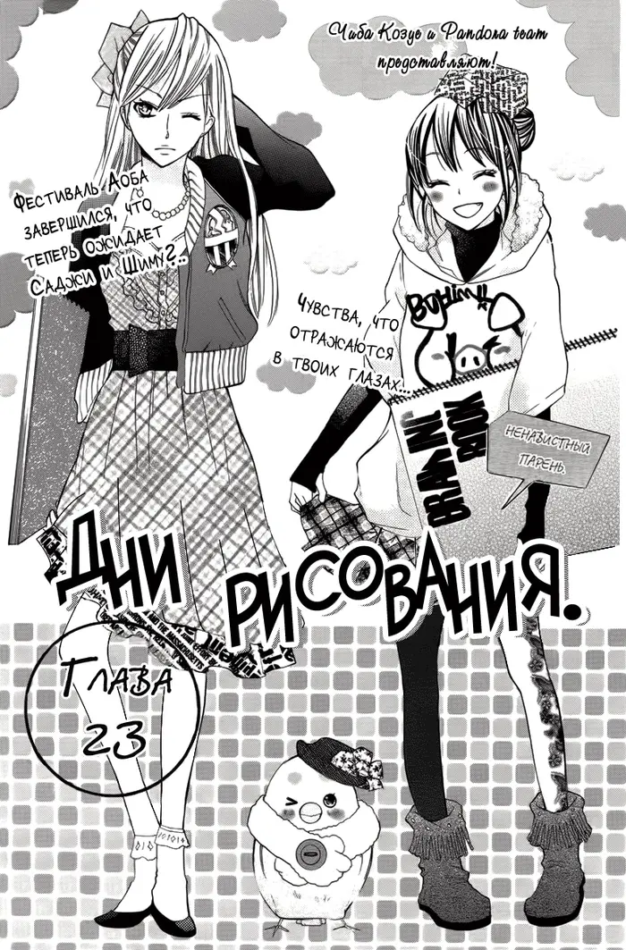Страница 2