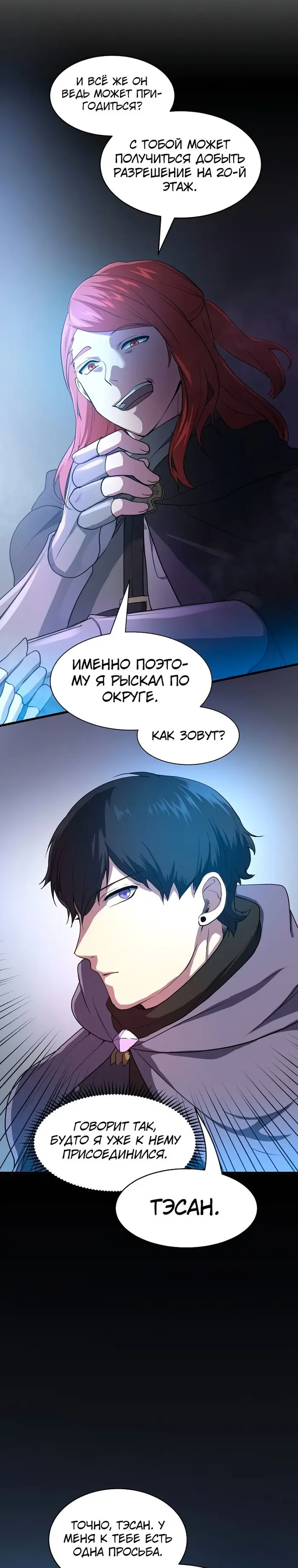 Страница 20