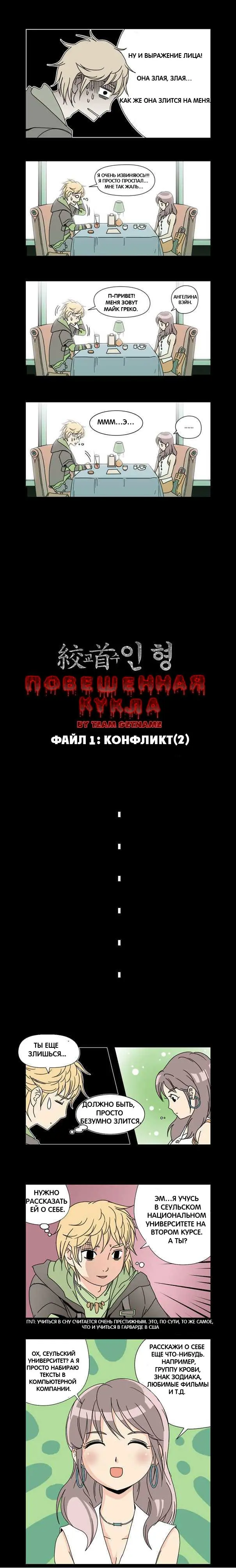 Страница 2