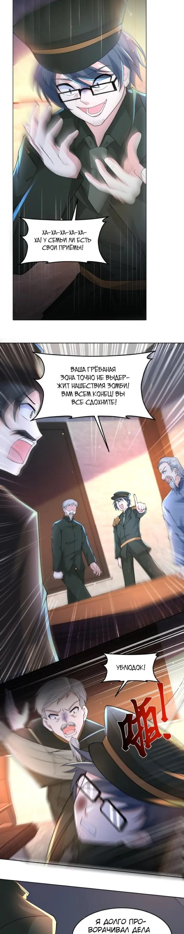 Страница 8